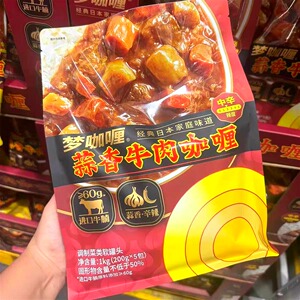 山姆梦咖喱蒜香牛肉咖喱快手菜即食下饭菜料理超市代购官方旗舰店