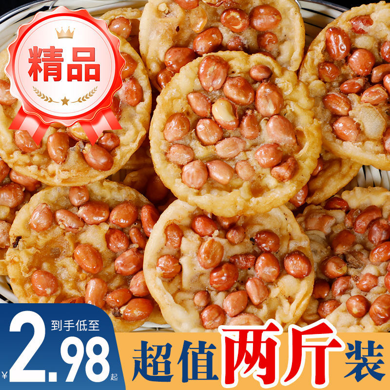 网红江西特产月亮巴赣州花生巴锅巴独立包装客家零食批发原味