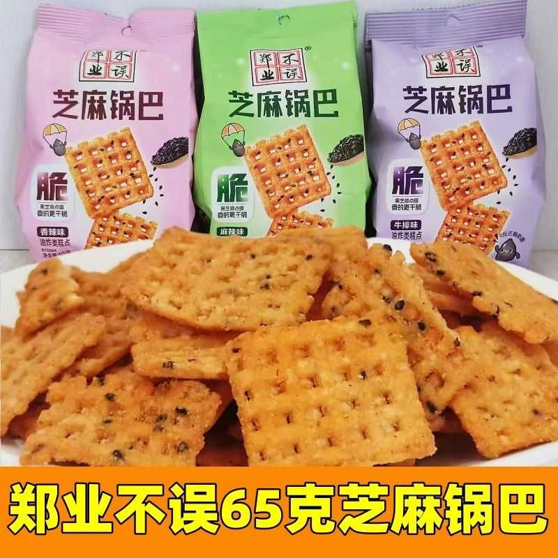 锅巴芝麻锅巴猫耳酥脆猫耳朵小零食薄脆饼干牛排味香辣味休闲食品