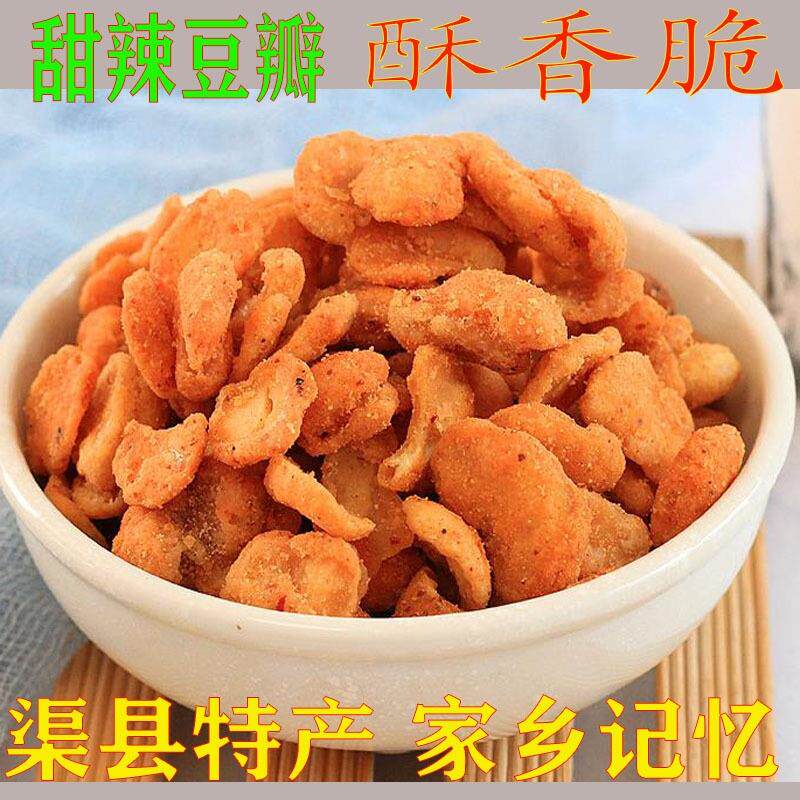 豆瓣麻辣胡豆甜辣零食兰花蚕豆油炸豌豆四川重庆特产酥脆香