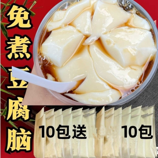 【批发价】免煮豆花粉家用原味独立小包装咸味甜味皆宜速食豆腐花