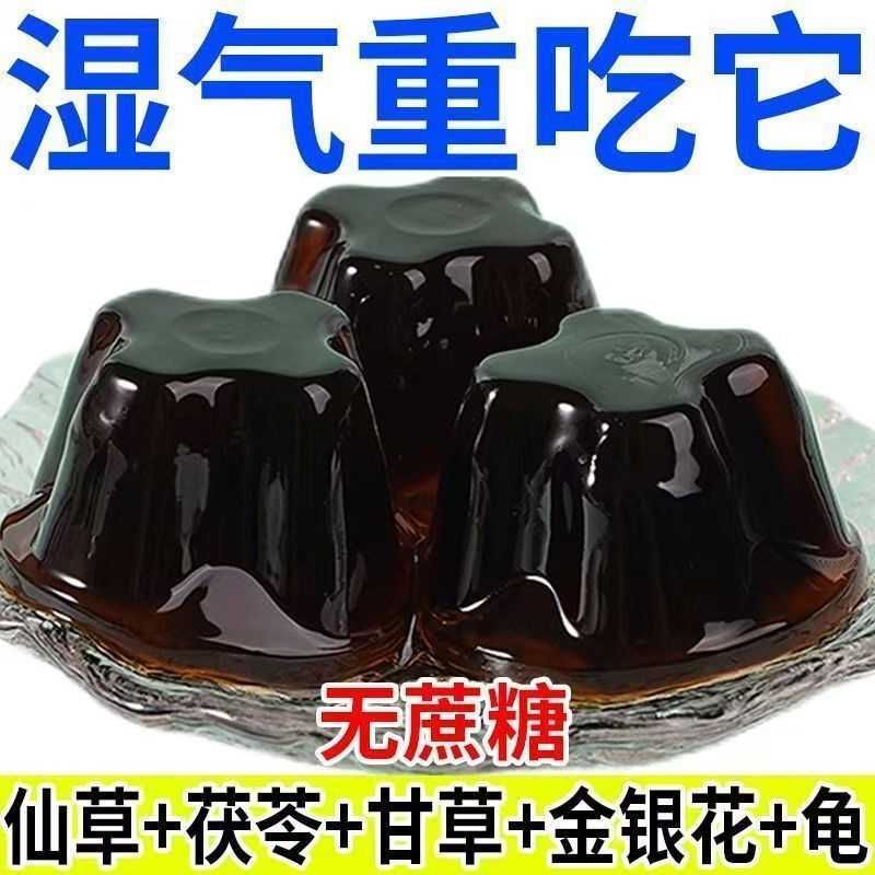 龟苓膏果冻烧仙草入口清凉休闲食品金银花传统下午茶解馋小零食