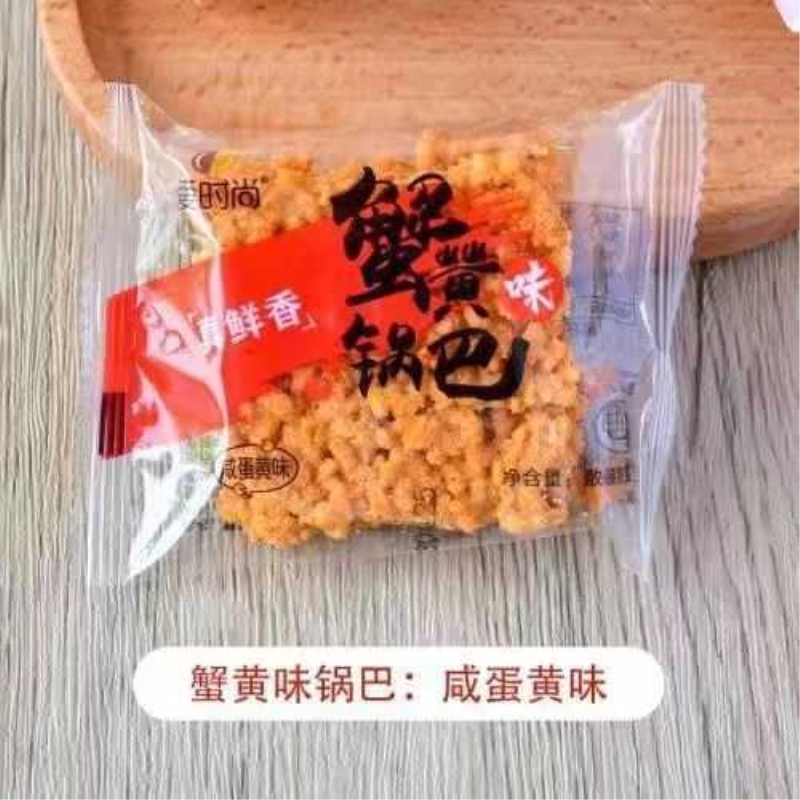 爱时尚蟹黄味锅巴咸蛋黄原味安徽纯糯米锅巴小包装蟹香蛋黄小零食