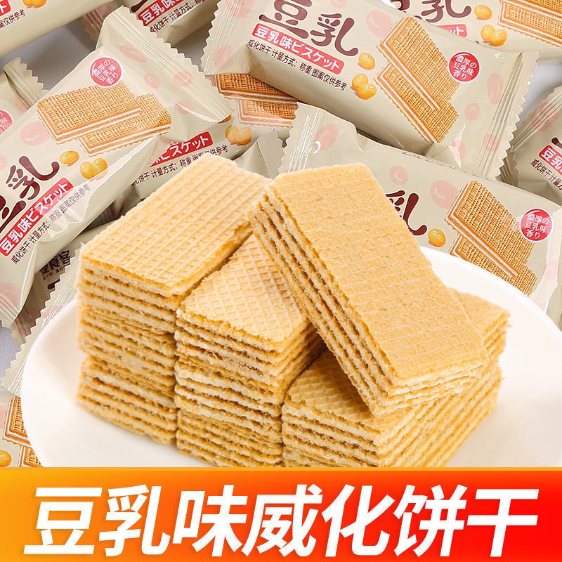 豆乳威化饼干巧克力牛乳夹心饼干代餐充饥休闲零食饼干独立小包装
