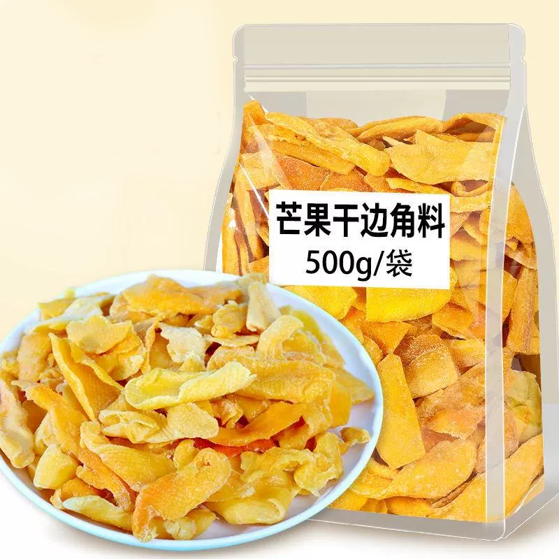 芒果干泰国即食500g散装原味厚切水果干边角料休闲食品整箱新鲜