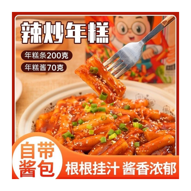 正宗韩国韩式炒年糕真空袋装辣炒年糕条批发网红速食年糕部队火锅