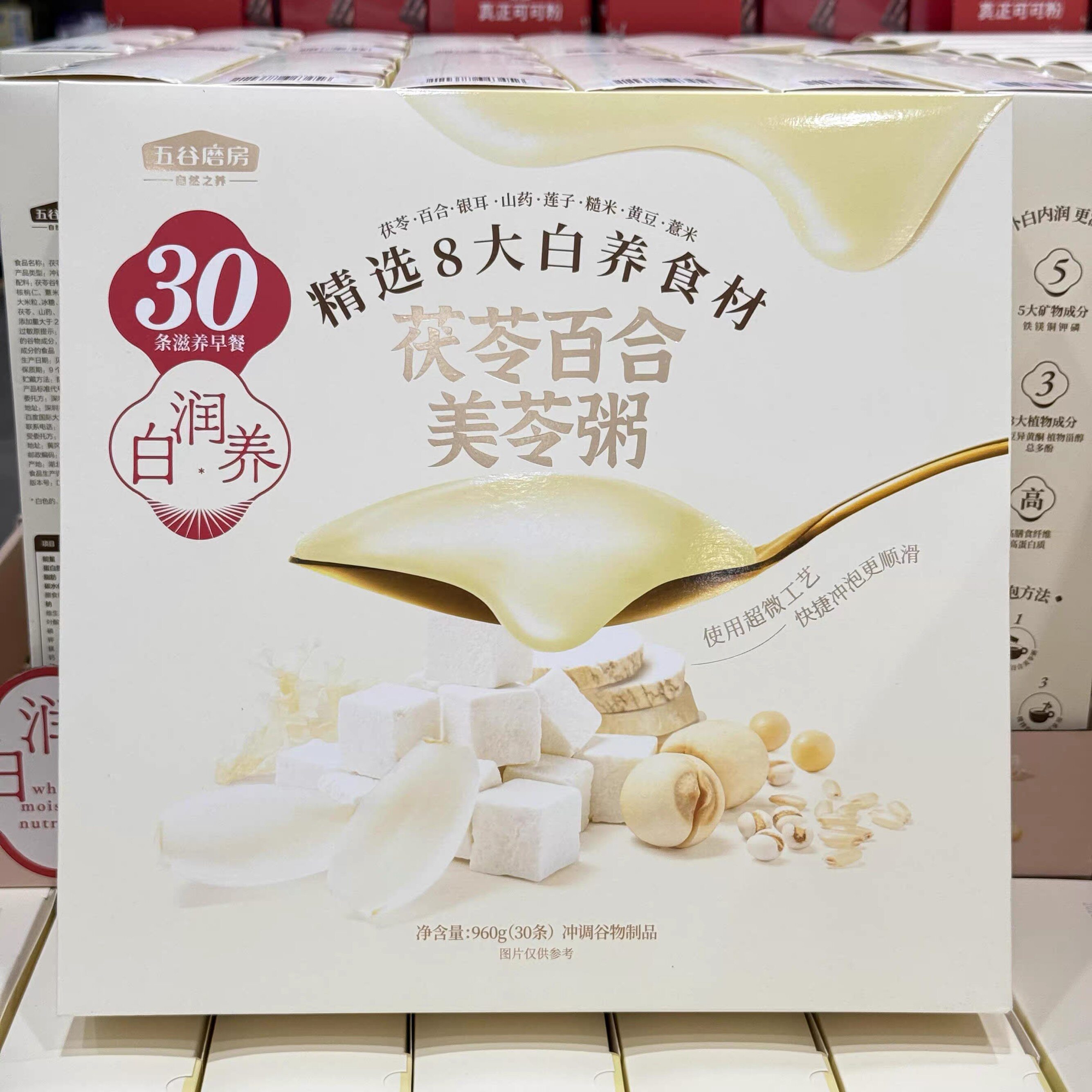 山姆五谷磨房茯苓百合美苓粥口感顺滑早餐代餐正品代购官方旗舰店