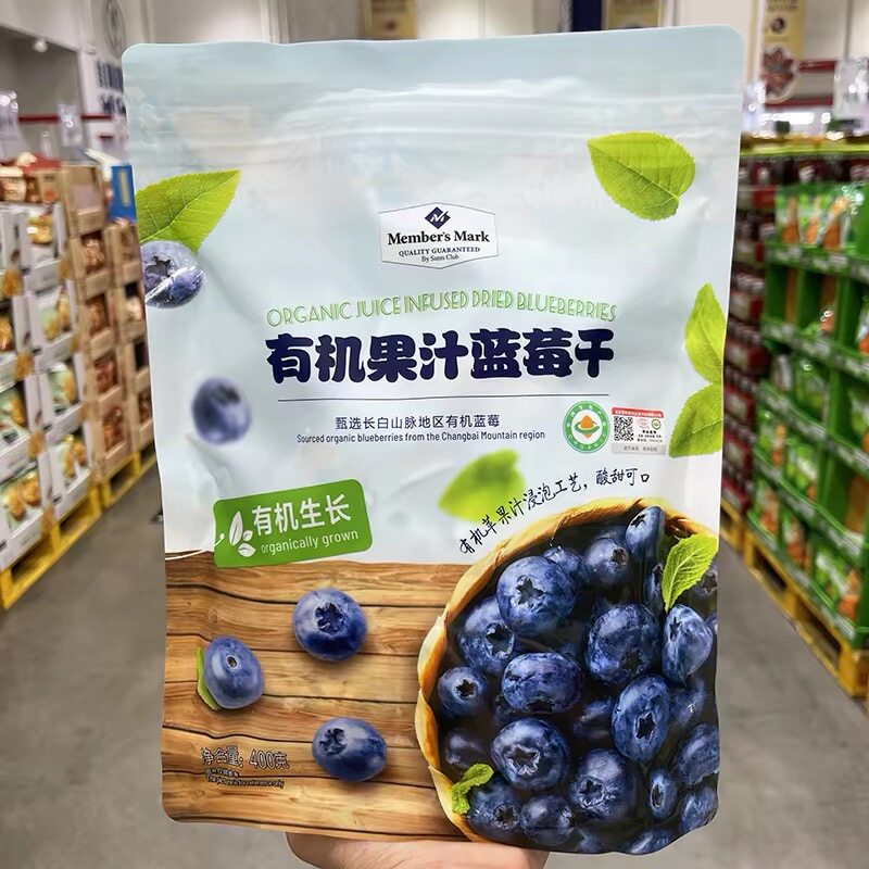山姆有机果汁蓝莓干有机甄选酸甜可口果肉饱满厚实代购官方旗舰店