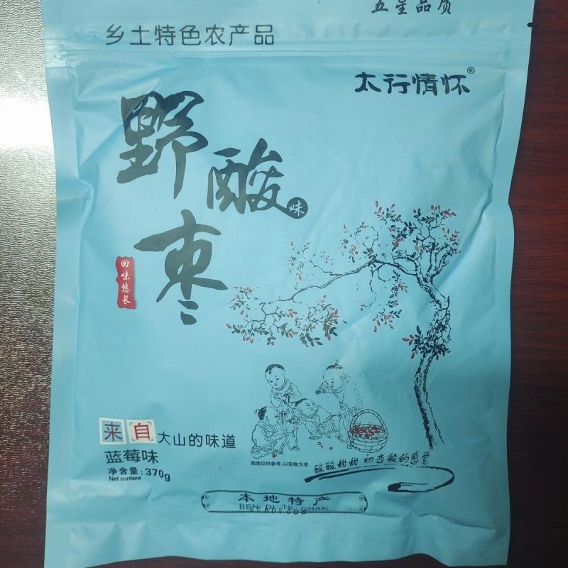 无核野酸味枣酸味零食蜜饯果脯味无核红枣小时候的味道370G新包装