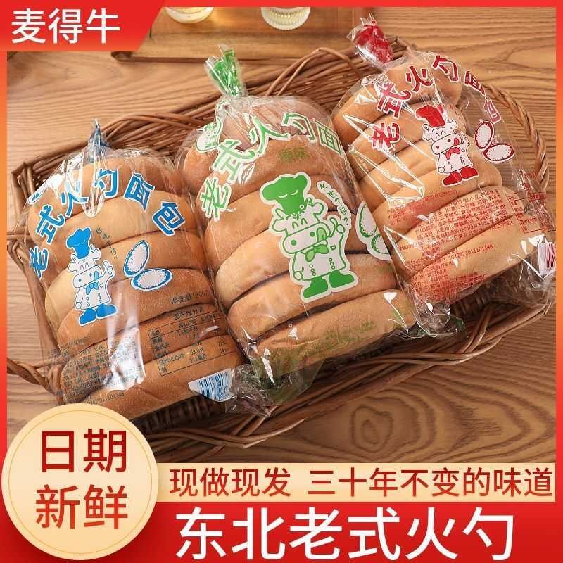 东北老式大烧饼发面饼传统火勺手工红糖早餐超软即食