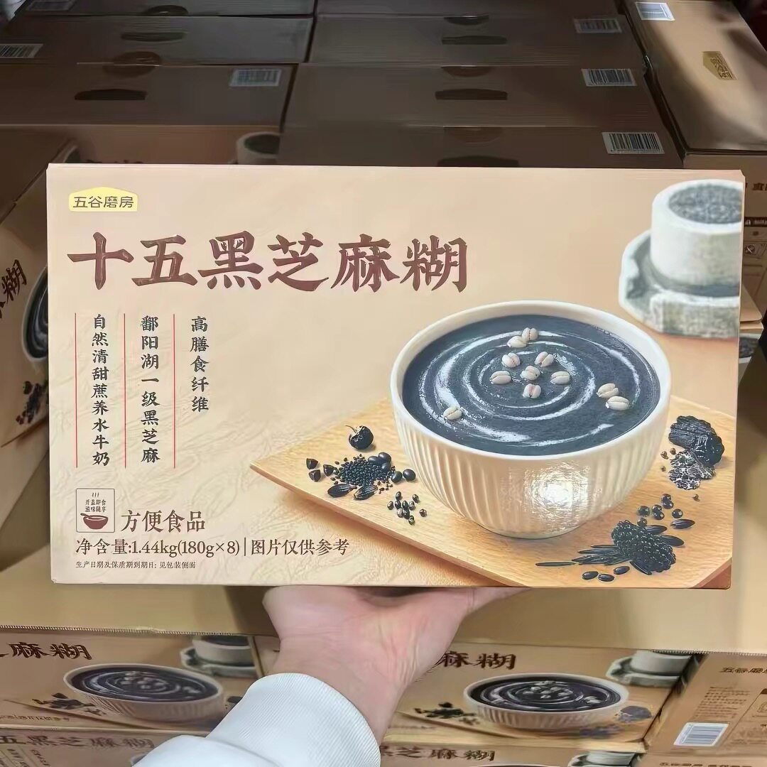 山姆超市五谷磨房十五黑芝麻糊免冲即食早餐下午茶代购官方旗舰店