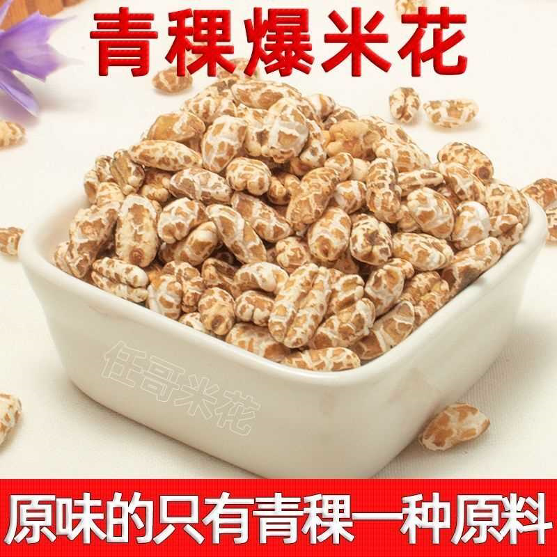 饱腹塑身青稞爆米花香脆可口无蔗糖友原味老式传统健康零食