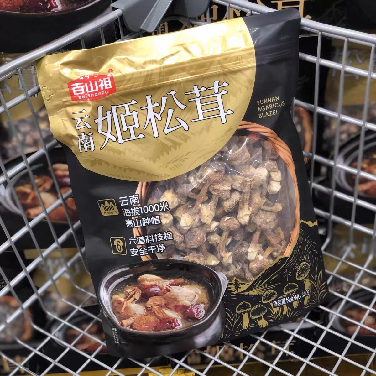 山姆MM百山祖云南姬松茸高山菌菇干货煲汤提鲜正品代购官方旗舰店