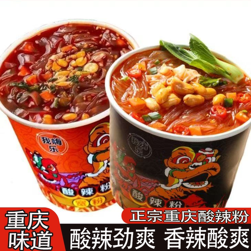 正宗酸辣粉红薯粉丝便捷速食口感劲道酥香花生爽口酸爽够味
