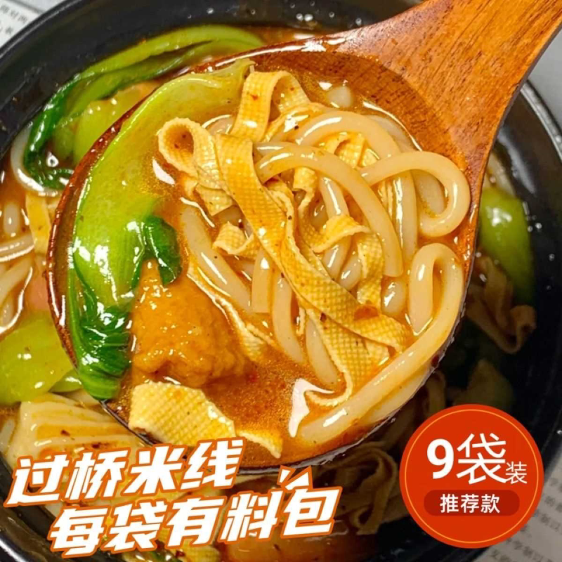 批发价!正宗过桥米线带料包纯东北大米制作砂锅米线真空速食