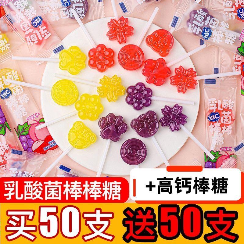 乳酸菌维C棒棒糖儿童节糖果硬糖水果味高颜值送人解馋小零食批发