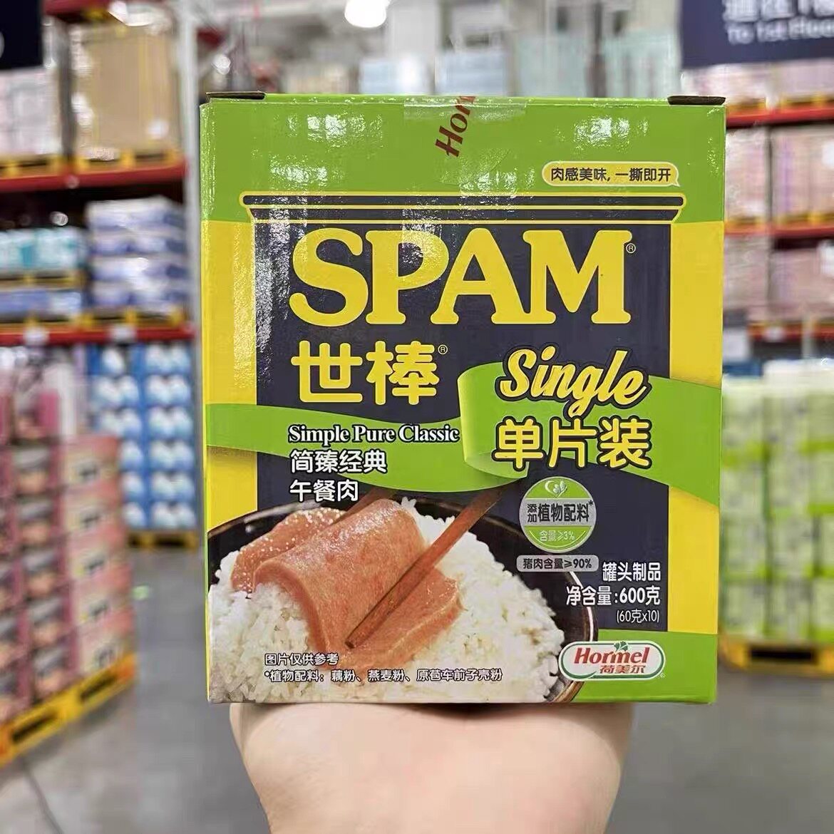山姆超市世棒简臻经典午餐肉开袋即食火锅泡面搭档代购官方旗舰店