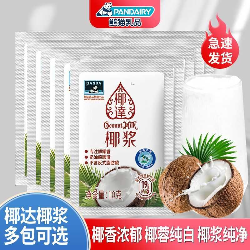 椰浆小包浓缩椰奶椰汁西米露冬阴功甜品奶茶烘焙原料椰香浓郁美味