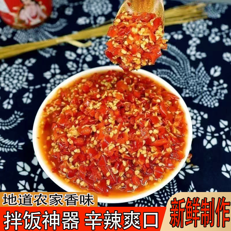 正宗湖南剁辣椒纯手工鲜咸爽辣爆辣食用百搭辣椒酱下饭菜拌饭神器