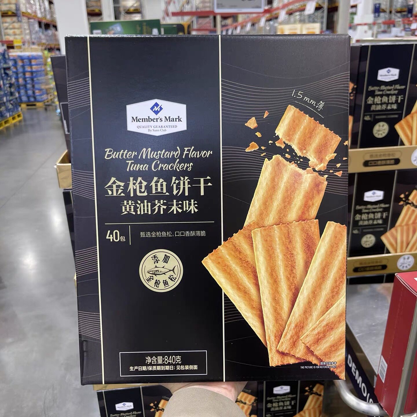 山姆金枪鱼饼干酥香薄脆配料干净追剧办公零食会员代购官方旗舰店