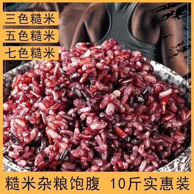 五色七色糙米饭低糖低脂粗粮五谷杂粮米黑米组合无糖精孕妇主食糟
