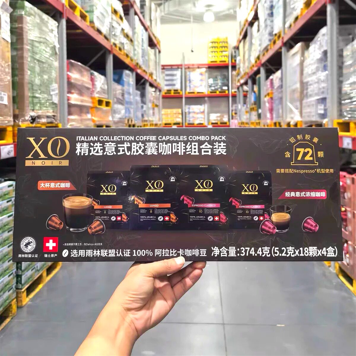 山姆瑞士进口精选意式胶囊咖啡组合装上班饮品正品代购官方旗舰店