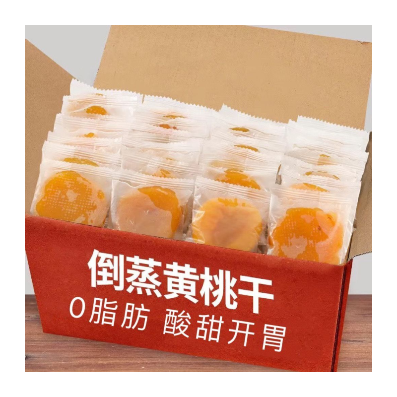 倒蒸黄桃干独立包装500g包邮果脯蜜饯酸甜软糯办公解馋休闲零食