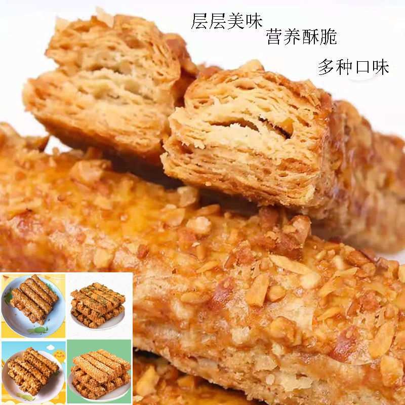 千层酥饼干桃方酥芝麻南瓜酥早餐老式点心休闲整箱小零食散装批发