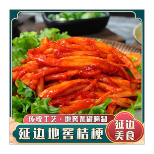 延边地窖香辣拌桔梗 朝鲜族道拉基根韩式下饭咸菜泡菜