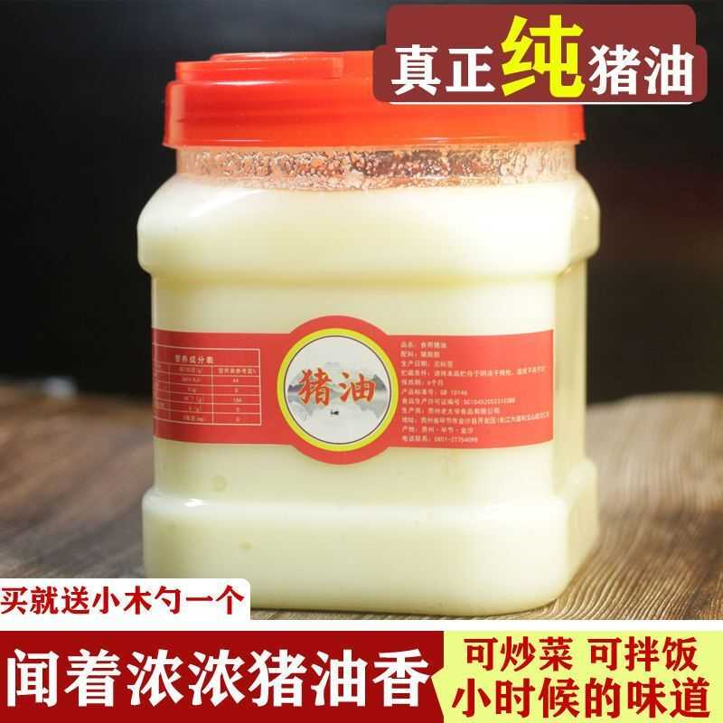 贵州四川农家自制板油土熟纯猪油烘焙调味拌饭炒菜起酥油手工熬制