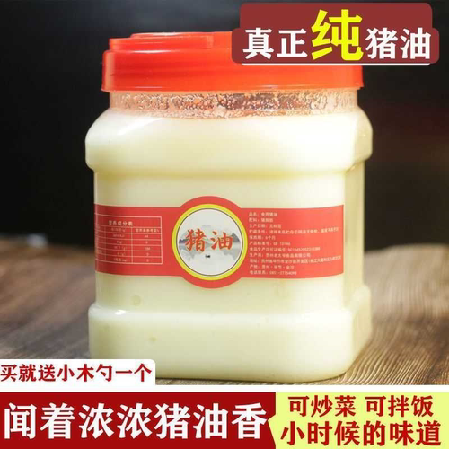 贵州四川农家自制板油土熟纯猪油烘焙调味拌饭炒菜起酥油手工熬制
