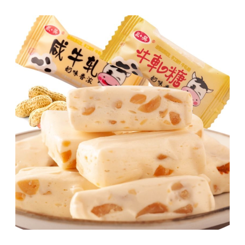 多口味花生牛轧糖批发软牛轧奶糖喜糖果网红零食奶酥棉花糖软糖