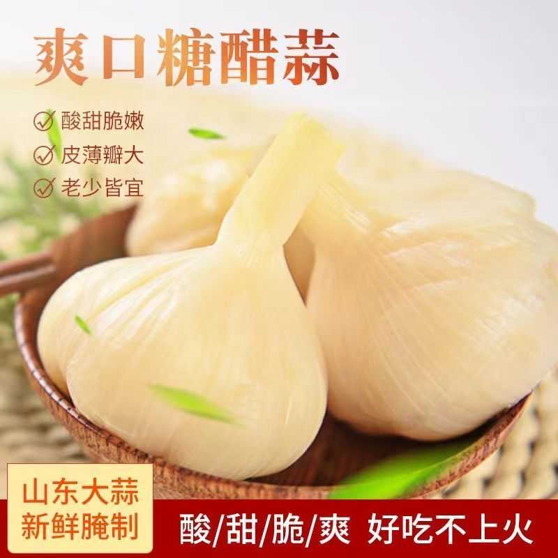 3斤糖醋蒜头下饭佐菜山东特产大蒜头古法腌制甜蒜糖蒜糖醋蒜包邮