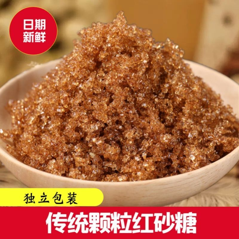 湖北颗粒红砂糖沙子糖老红糖赤沙糖纯甘蔗家用食用月子糖袋装批发