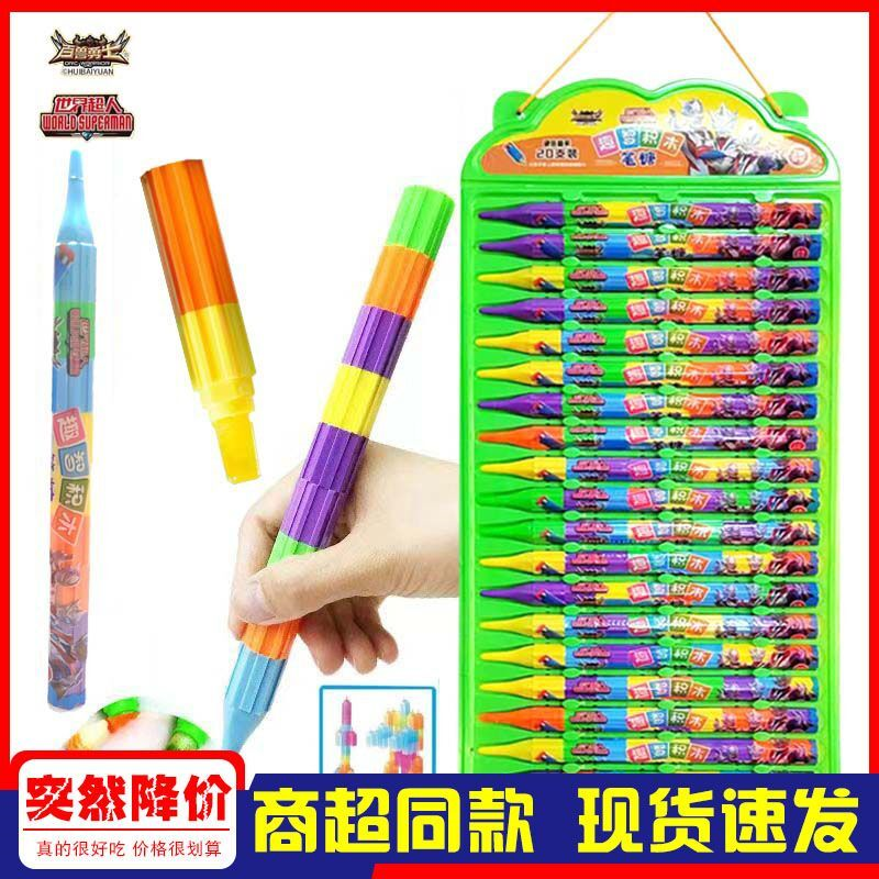 买一送一网红铅笔糖百变积木笔手指糖果玩具可吃创意糖玩批发