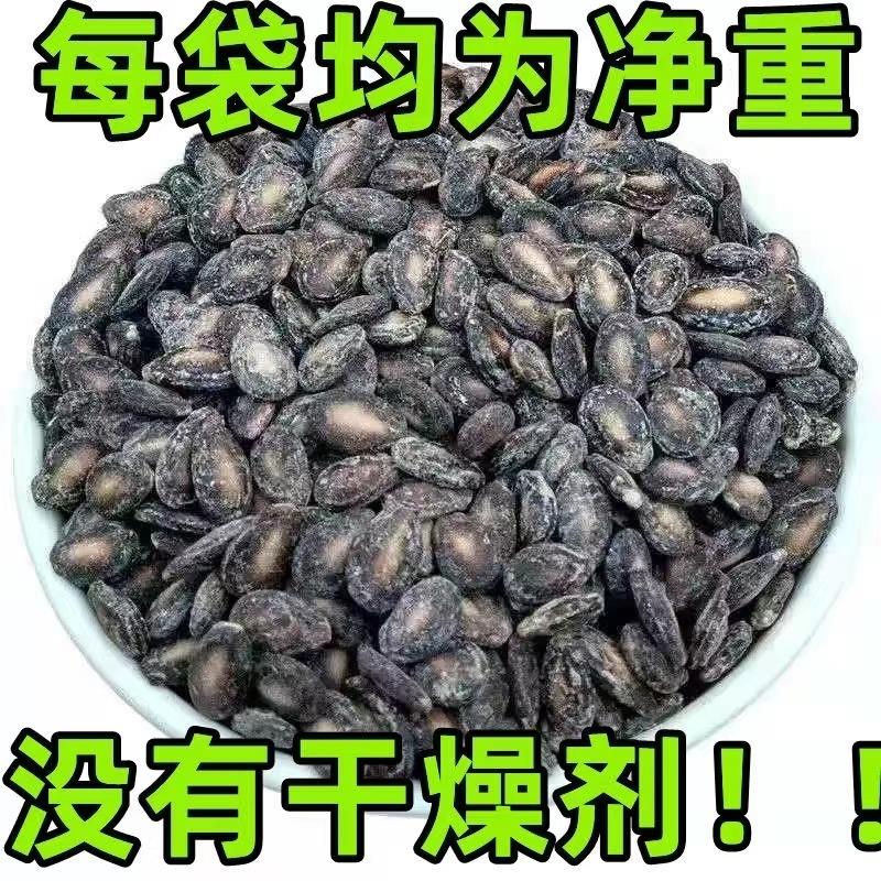 【开业大促】现炒小西瓜子椒盐奶油味散装满口香黑瓜子打瓜子炒货