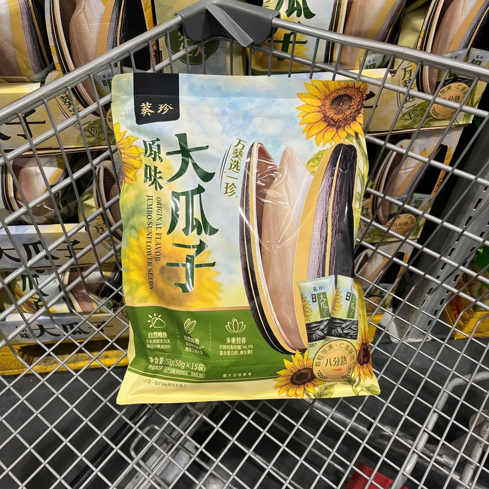 山姆MM葵珍原味大瓜子750g坚果炒货休闲解馋零食代购官方旗舰店