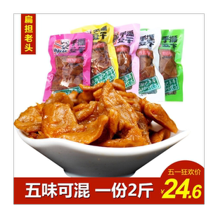扁担老头豆干去骨手撕豆干独立包装小包散装办公休闲便宜零食品