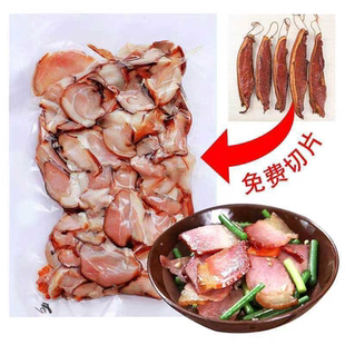 湖南烟熏切片腊肉后腿瘦肉煲仔饭五花腊肉薄片官方旗舰店