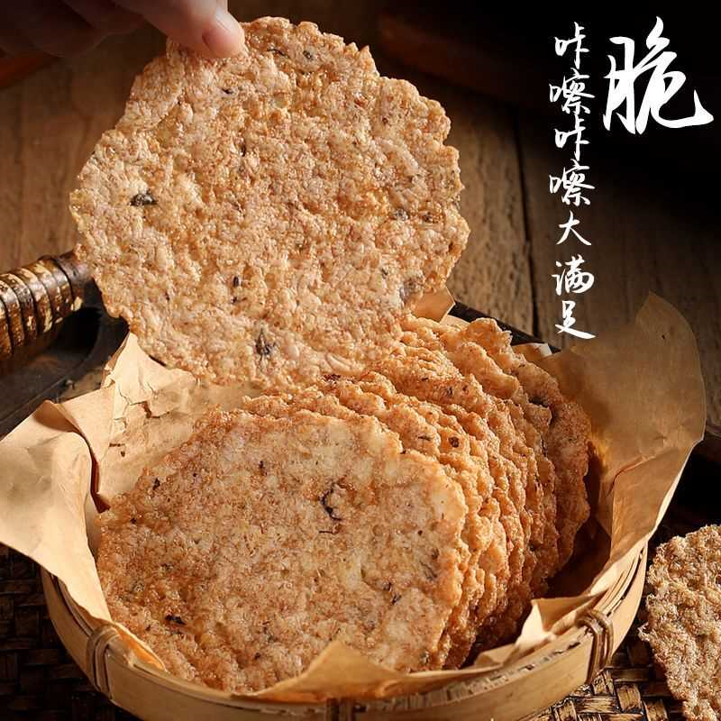 梅干菜锅巴安徽非油炸手工大米薄脆特产烧饼鲜香薄脆休闲解馋零食