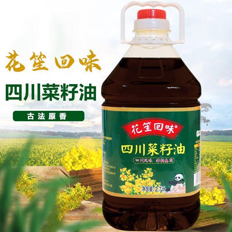 【特价必抢】四川菜籽油农家自榨纯菜油非转基因食用油压榨5/10斤