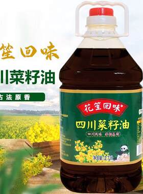 【特价必抢】四川菜籽油农家自榨纯菜油非转基因食用油压榨5/10斤