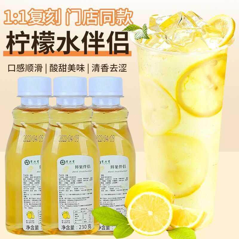 蜜风味雪冰城同款柠檬水专用果蜜浓缩果汁果糖奶茶糖浆柠檬伴侣