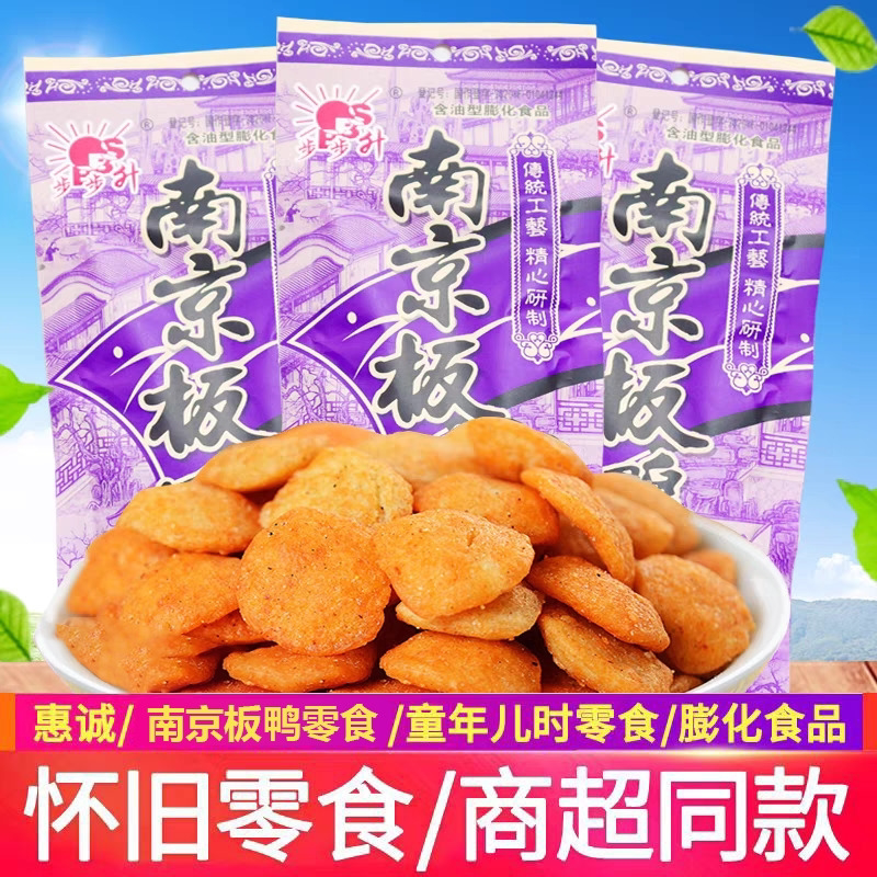 怀旧零食南京板鸭味麻辣解馋北京烤鸭花椒锅巴好吃的休闲食品童年
