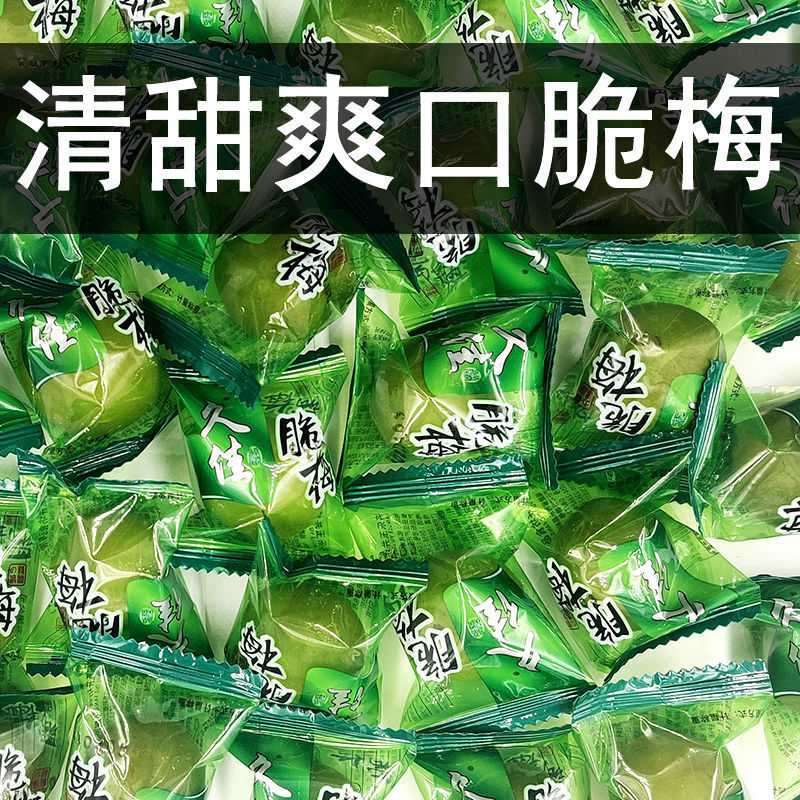 脆青梅脆梅酸梅爽口梅休闲清爽梅新鲜青梅零食饱满大颗果肉厚实