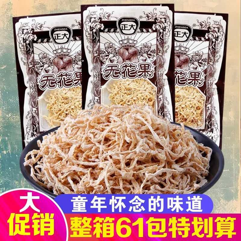 正大无花果丝干萝卜丝儿时童年8090后怀旧小时候零食小吃食品大全