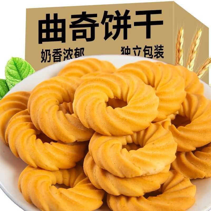 曲奇饼干独立小包装散装办公室便宜加餐奶香味代餐休闲酥性批发整