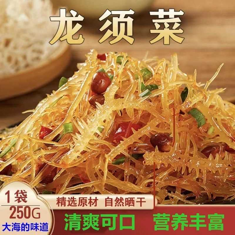 龙须菜海石花夏季即食批发鹿角菜凉拌菜素食凉拌菜清爽可口凉菜