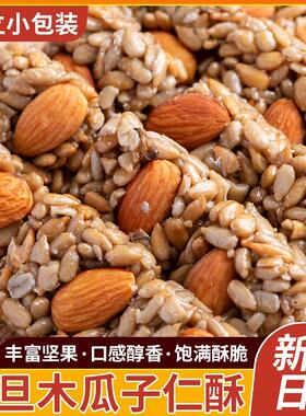 Almond papaya seeds, crispy nuts, sunflower seeds, small pac