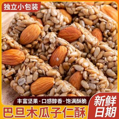 Almond papaya seeds, crispy nuts, sunflower seeds, small pac